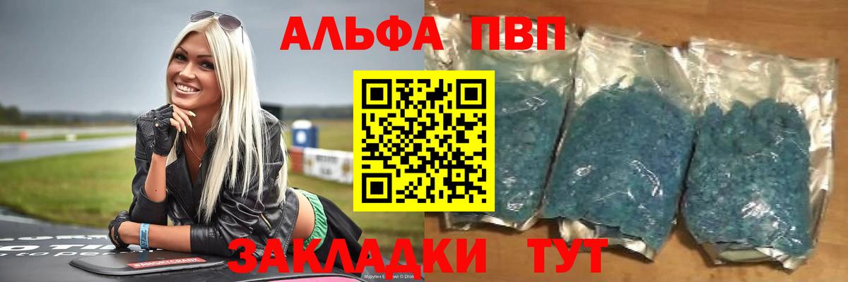 Усинск  Альфа ПВП крисы CK  Вход с VPN  Alpha-PVP  Альфа ПВП мука 