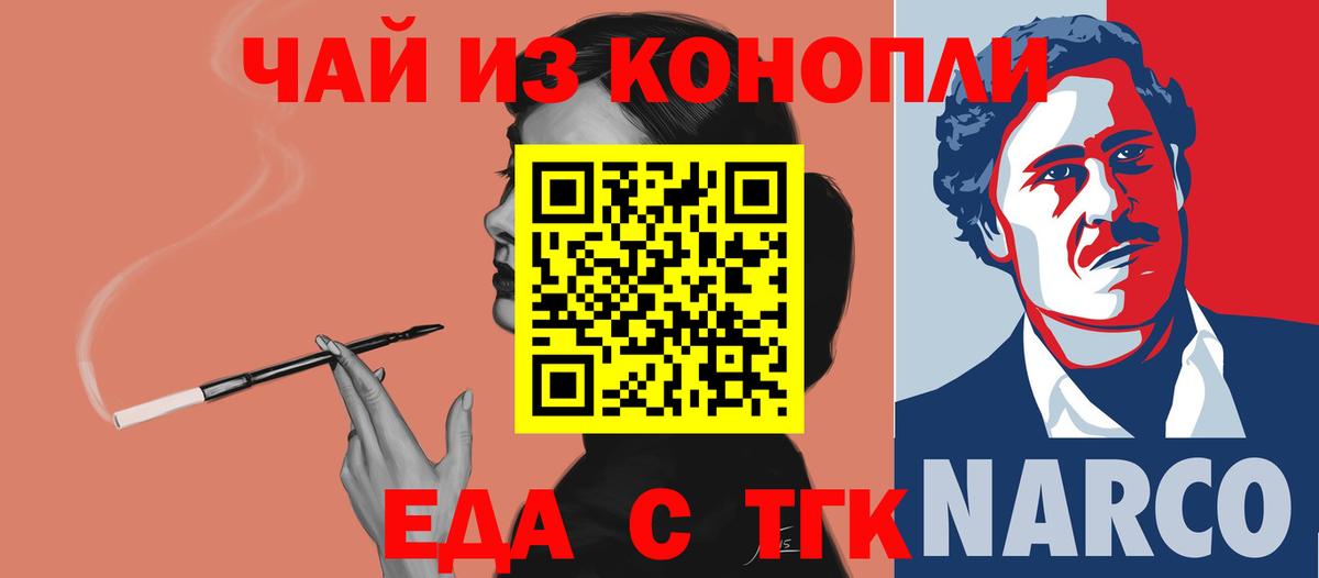 Печенье с ТГК конопля Усинск