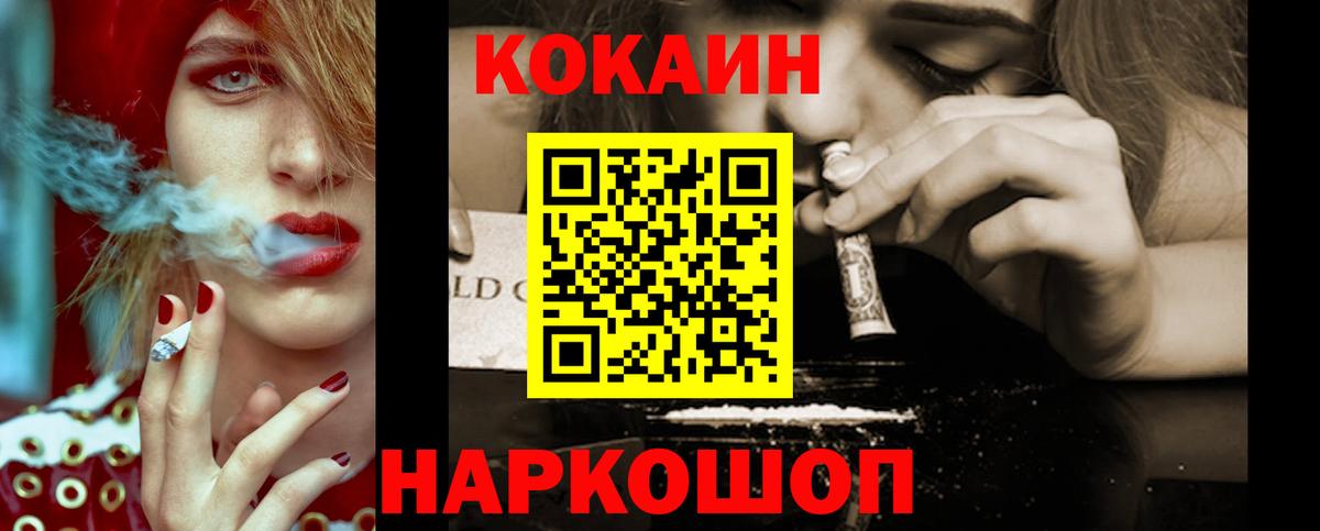 Cocaine 98% Усинск
