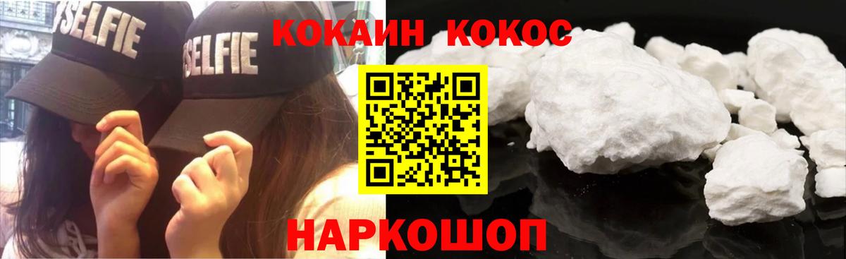 КОКАИН Перу  КОКАИН 97%  Cocaine  Усинск  Вход с VPN 