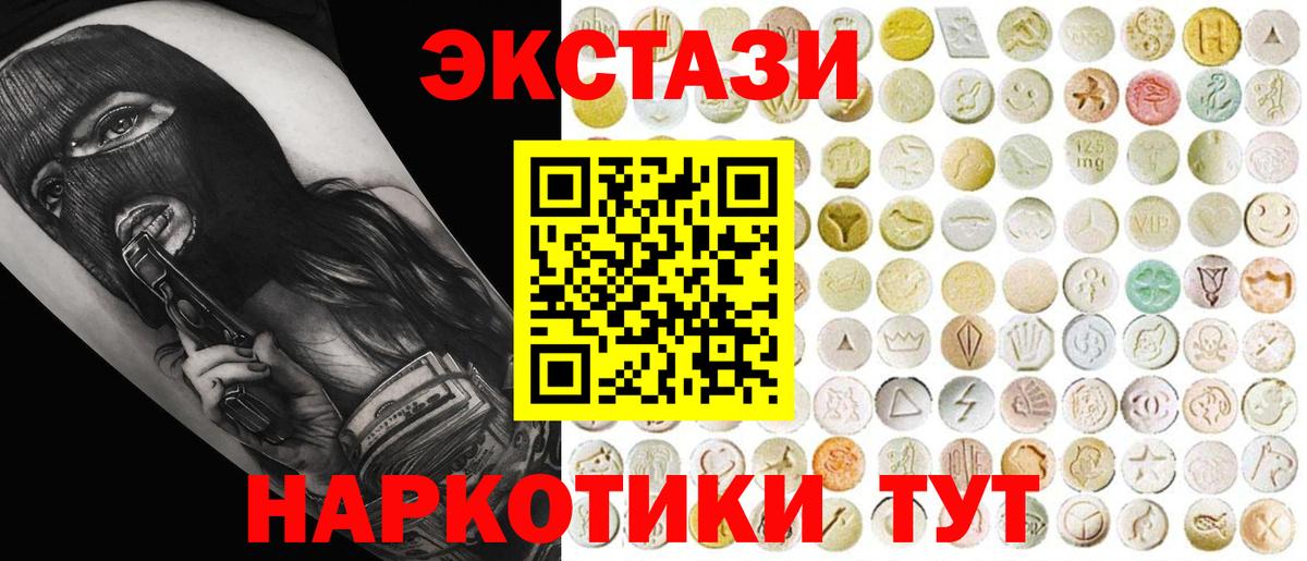 ЭКСТАЗИ 280 MDMA Усинск