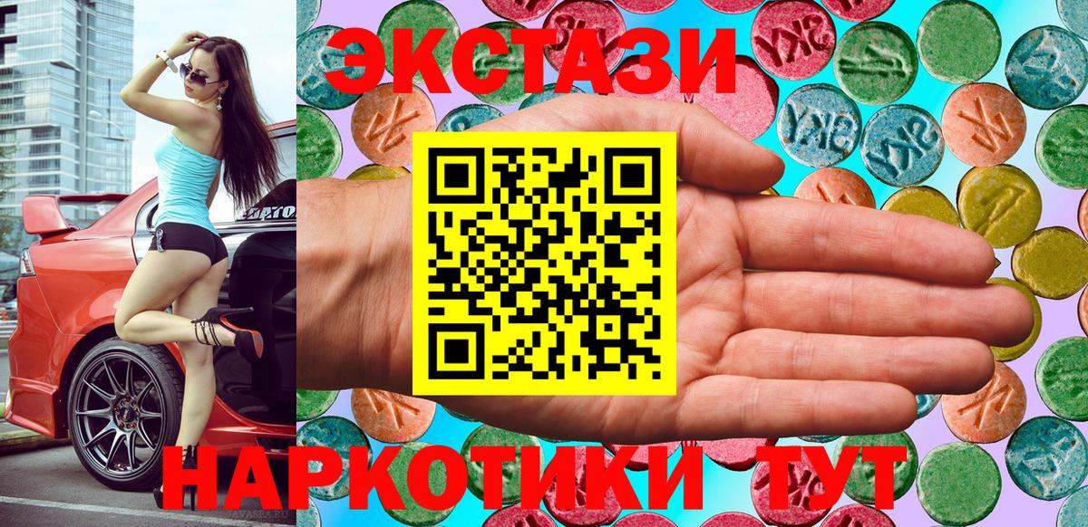 Экстази круглые  Вход с VPN  Экстази MDMA  Усинск 