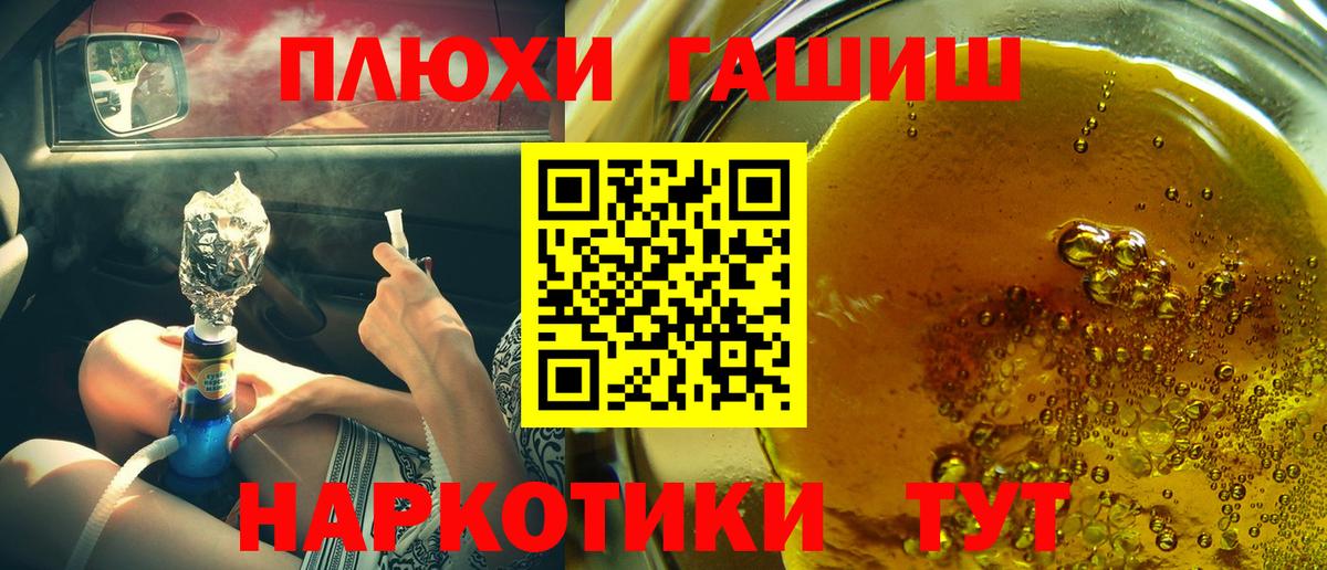 ГАШ AMNESIA HAZE  Вход с VPN  Усинск  Гашиш  ГАШ 40% ТГК 