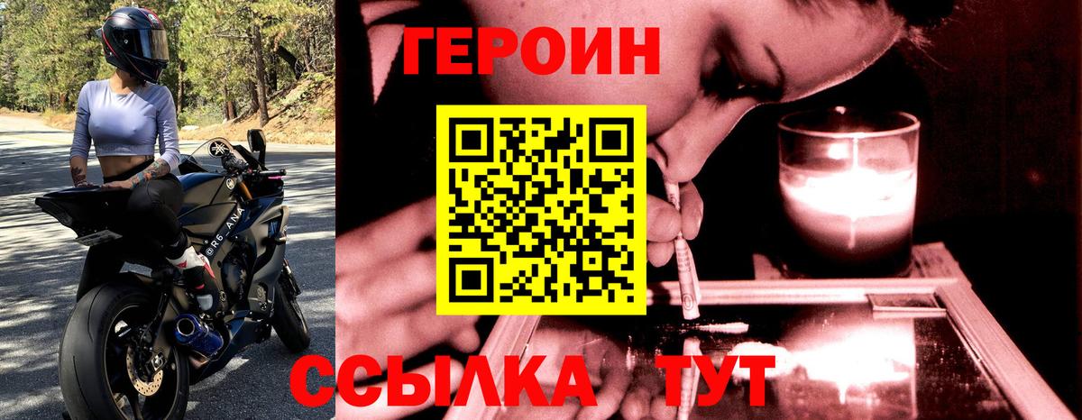 Усинск  Героин белый  Героин  Вход с VPN 