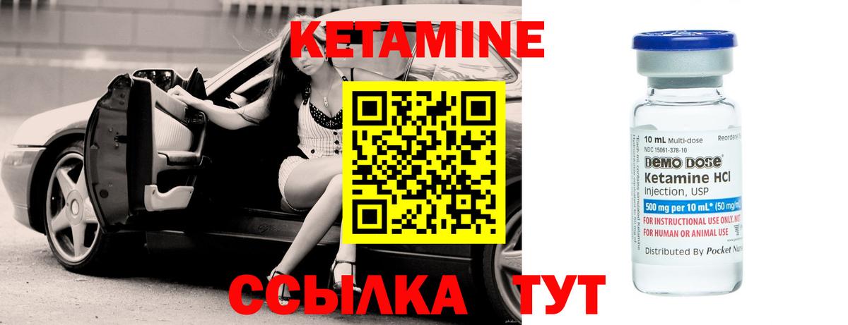 КЕТАМИН VHQ  Кетамин VHQ  Усинск  Вход с VPN 