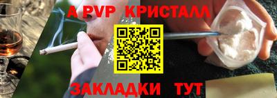 a pvp Нальчик