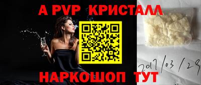 a pvp Нальчик