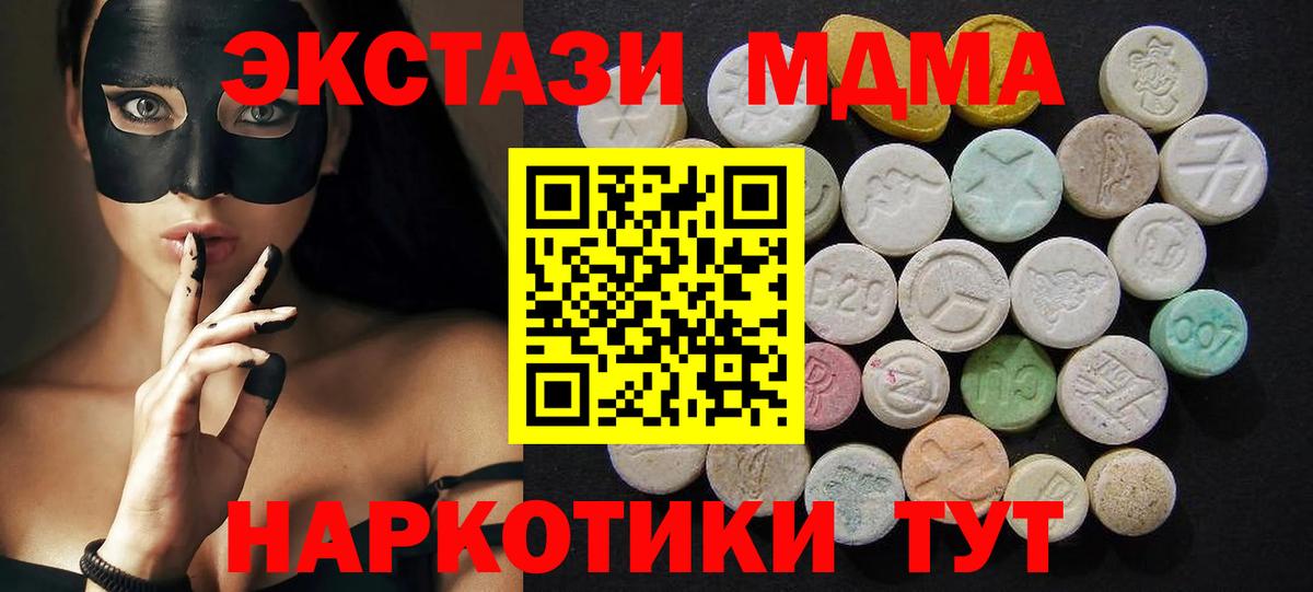 MDMA crystal  Вход с VPN  Усинск 