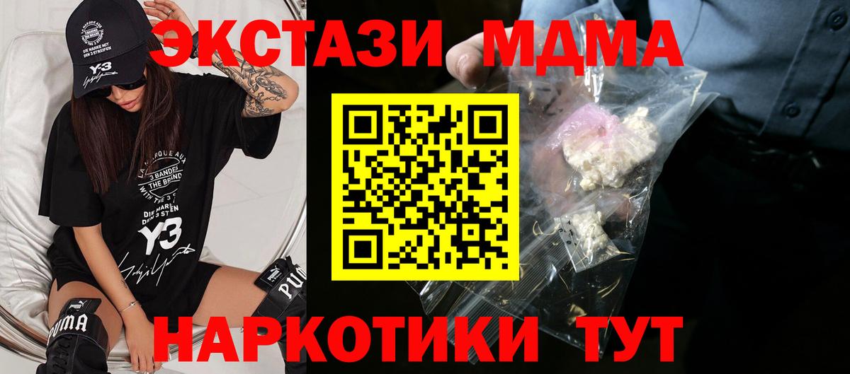 MDMA молли Усинск