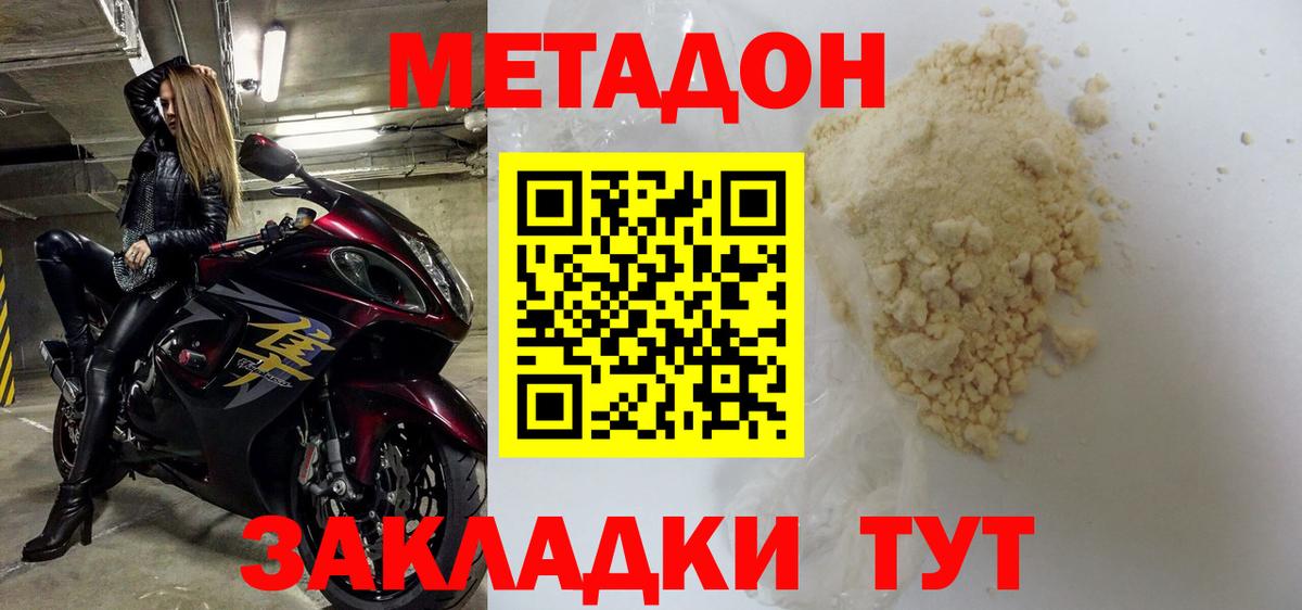 Метадон мёд  Вход с VPN  Усинск  МЕТАДОН VHQ 