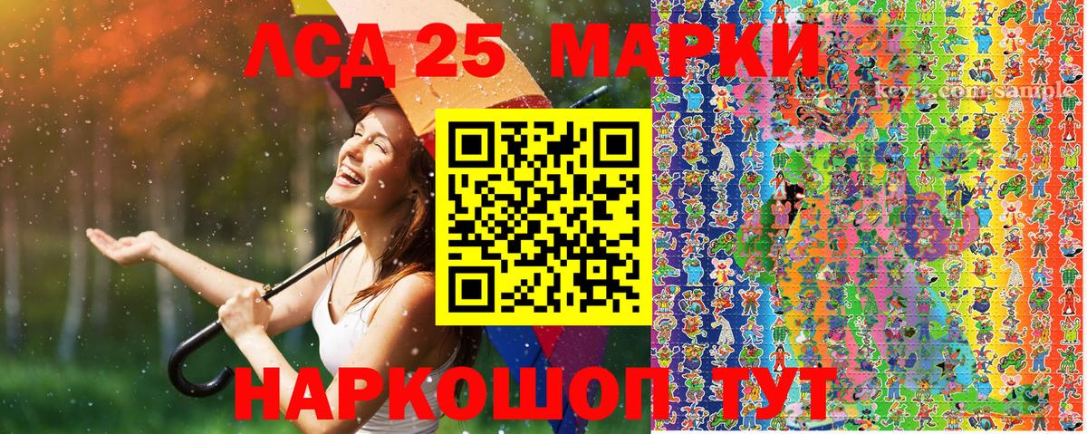 Марки 25I-NBOMe 1,8мг  Вход с VPN  Марки 25I-NBOMe 1,8мг  Усинск 