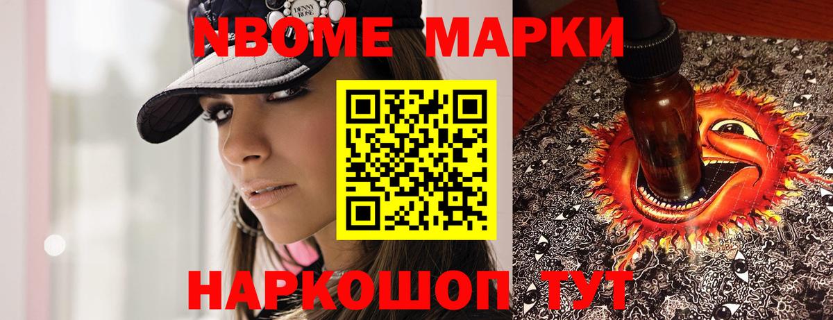 Наркотические марки 1,8мг Усинск