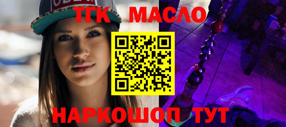 ТГК вейп  Вход с VPN  Усинск 