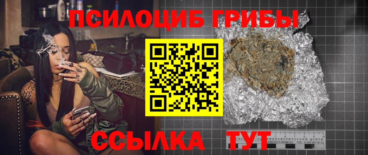 Псилоцибиновые грибы мухоморы Усинск